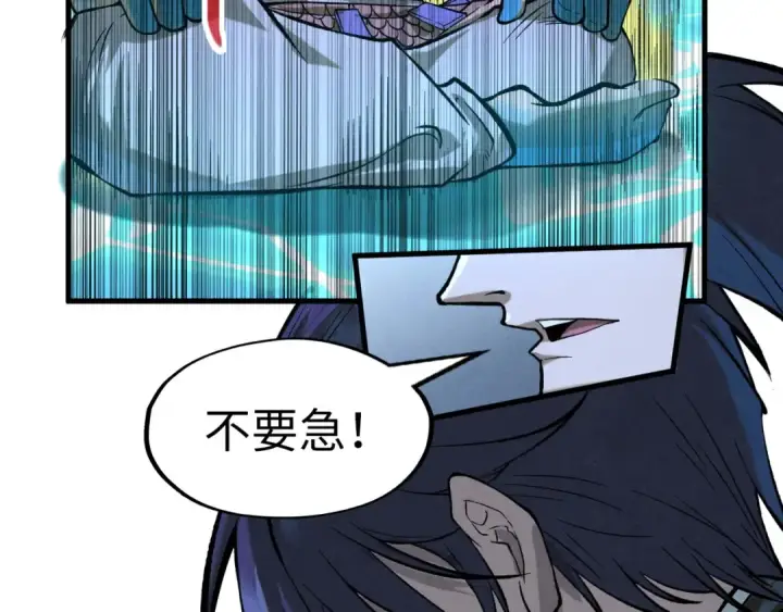 漫画《这一世我要当至尊》第185话 达蒙第123张图