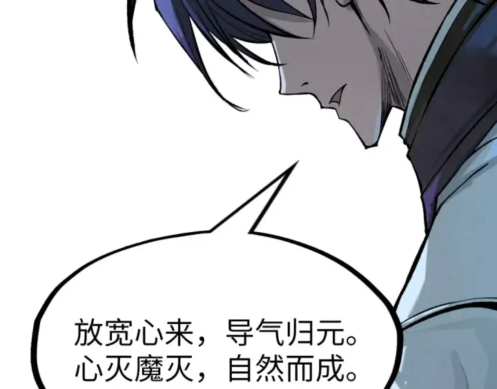 漫画《这一世我要当至尊》第185话 达蒙第124张图