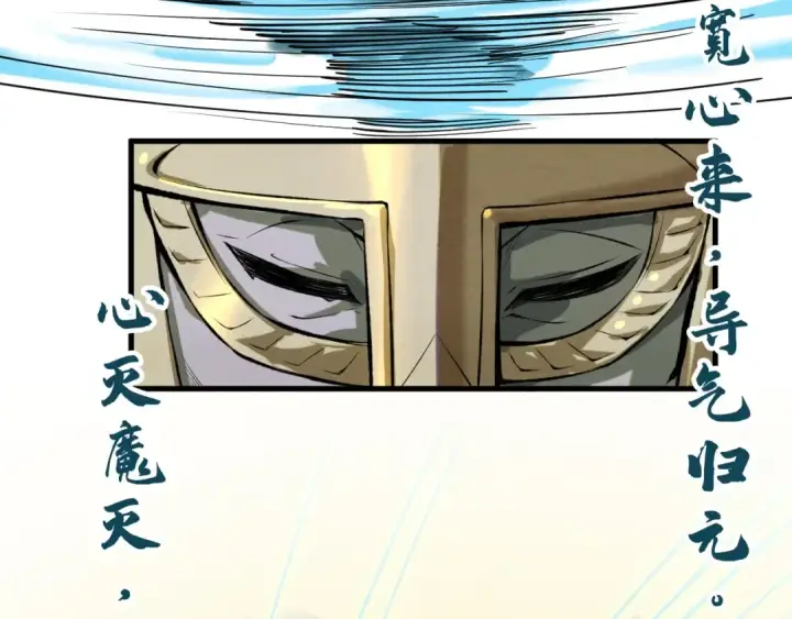漫画《这一世我要当至尊》第185话 达蒙第127张图