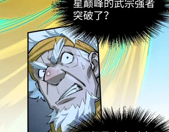 漫画《这一世我要当至尊》第185话 达蒙第131张图