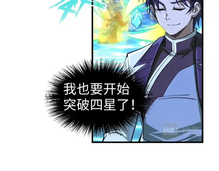 漫画《这一世我要当至尊》第185话 达蒙第134张图
