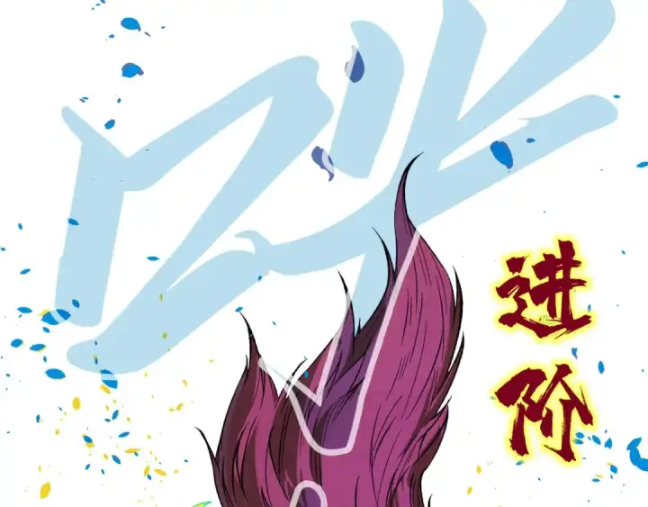 漫画《这一世我要当至尊》第185话 达蒙第142张图