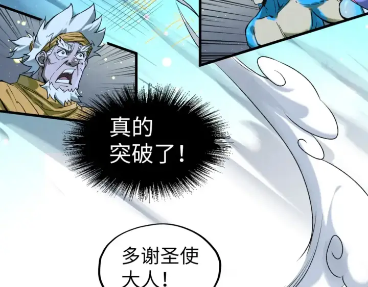 漫画《这一世我要当至尊》第185话 达蒙第145张图