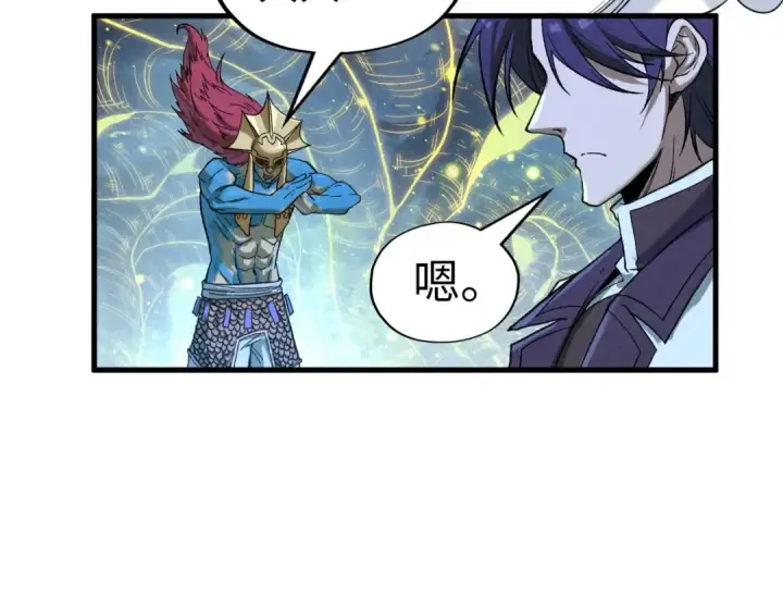 漫画《这一世我要当至尊》第185话 达蒙第146张图