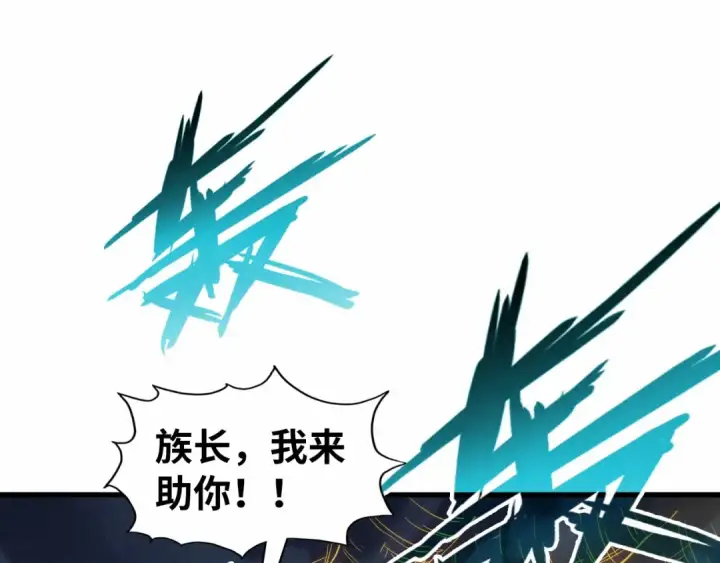 漫画《这一世我要当至尊》第185话 达蒙第147张图