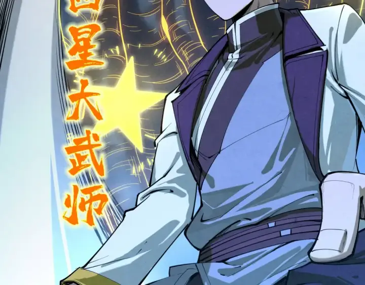 漫画《这一世我要当至尊》第185话 达蒙第149张图