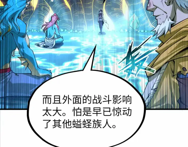 漫画《这一世我要当至尊》第185话 达蒙第151张图