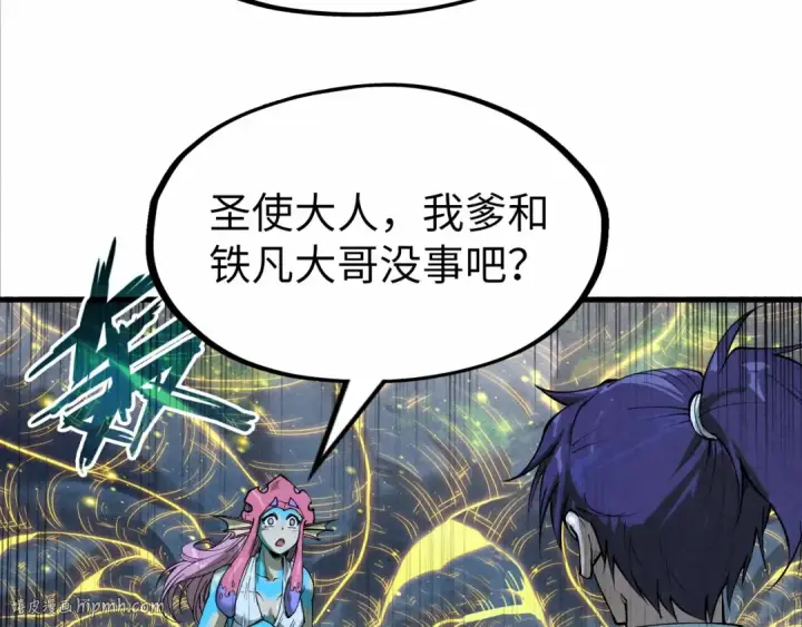 漫画《这一世我要当至尊》第185话 达蒙第152张图