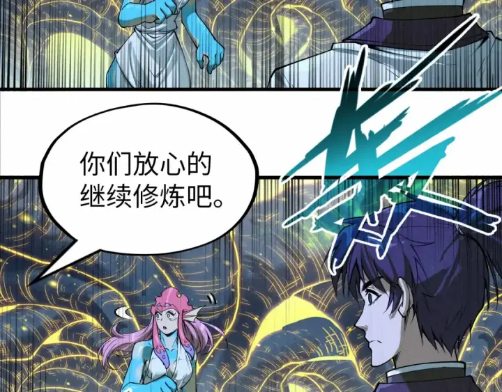 漫画《这一世我要当至尊》第185话 达蒙第153张图