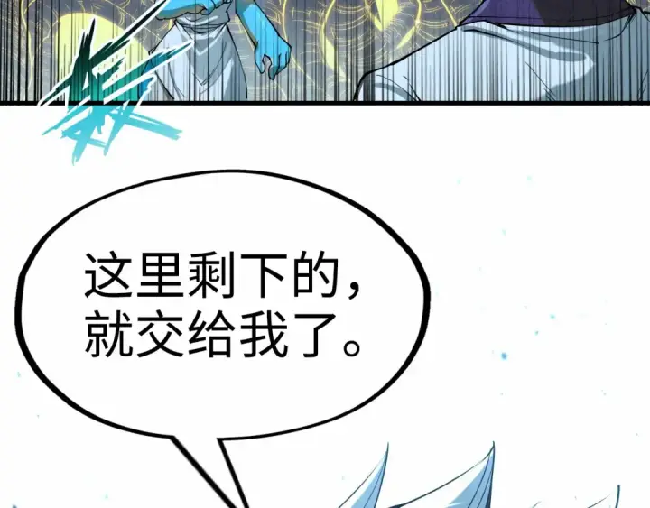 漫画《这一世我要当至尊》第185话 达蒙第154张图