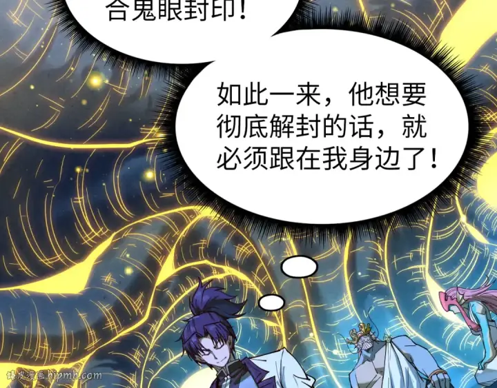 漫画《这一世我要当至尊》第185话 达蒙第16张图