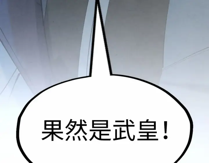 漫画《这一世我要当至尊》第185话 达蒙第161张图