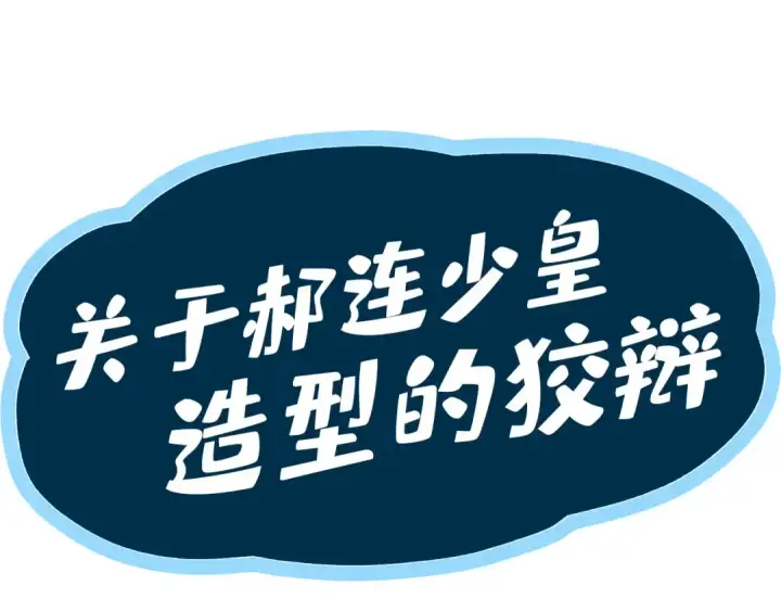 漫画《这一世我要当至尊》第185话 达蒙第164张图