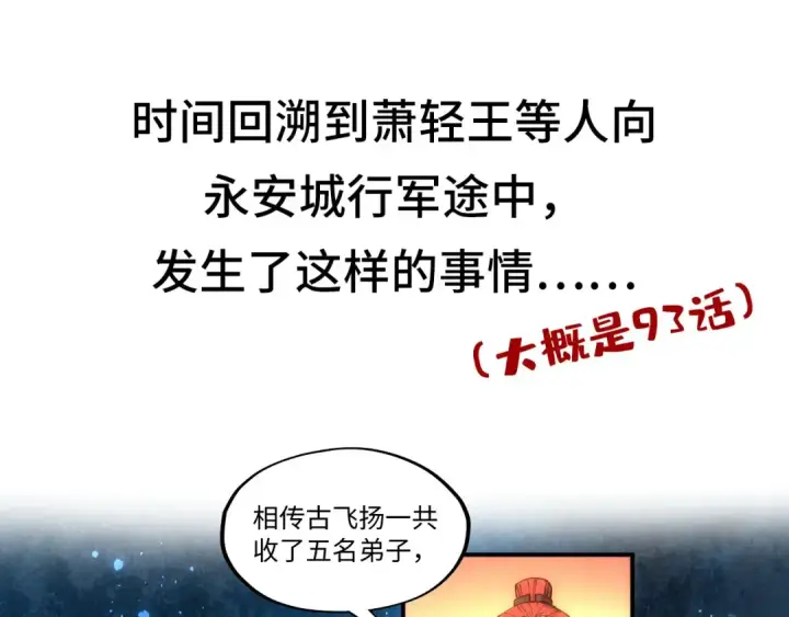 漫画《这一世我要当至尊》第185话 达蒙第165张图