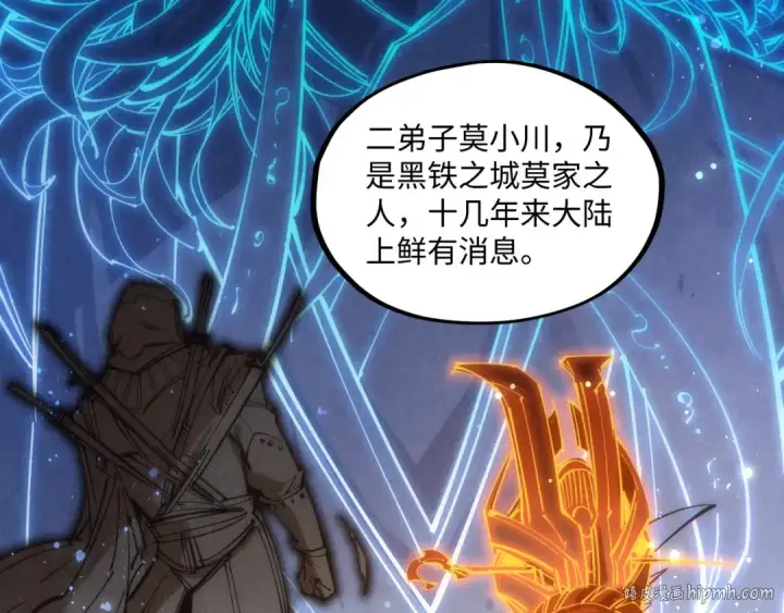 漫画《这一世我要当至尊》第185话 达蒙第168张图