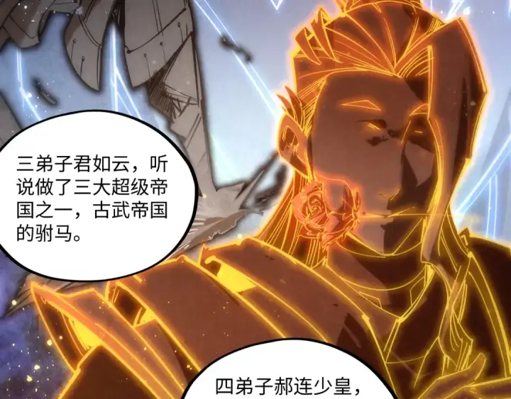 漫画《这一世我要当至尊》第185话 达蒙第169张图