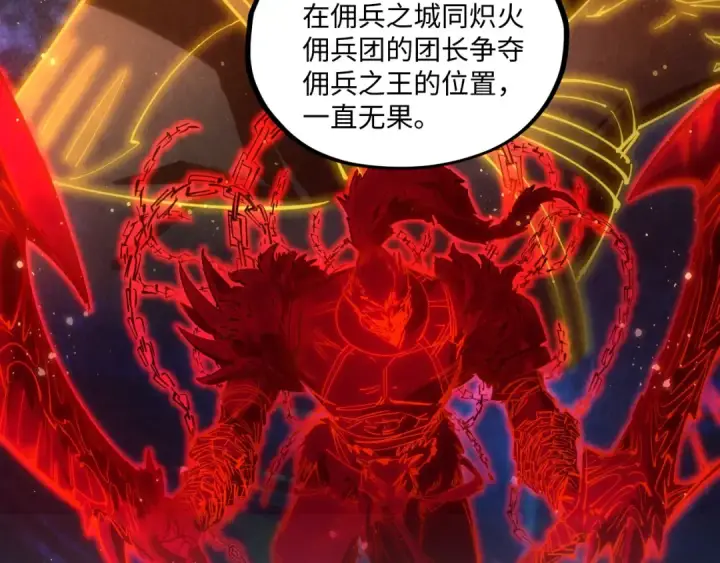 漫画《这一世我要当至尊》第185话 达蒙第170张图
