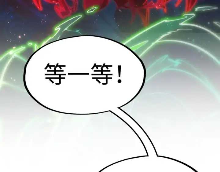 漫画《这一世我要当至尊》第185话 达蒙第171张图