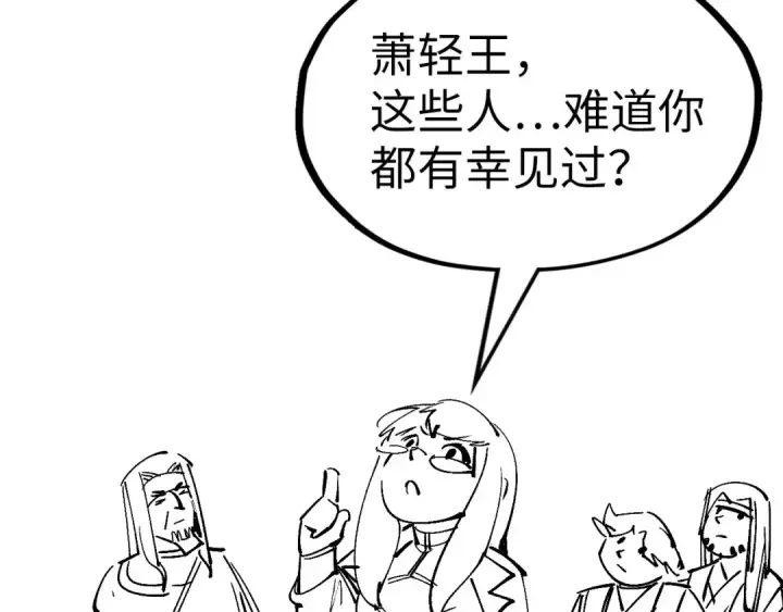 漫画《这一世我要当至尊》第185话 达蒙第172张图