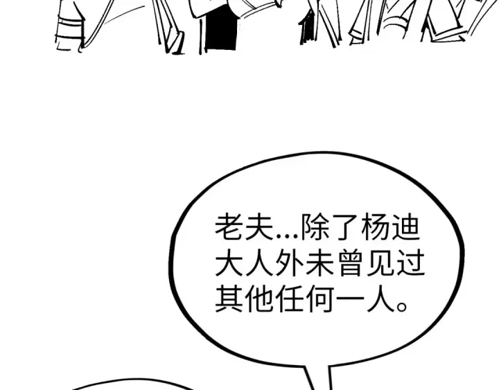 漫画《这一世我要当至尊》第185话 达蒙第173张图