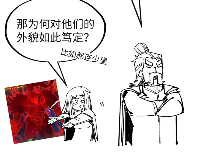 漫画《这一世我要当至尊》第185话 达蒙第174张图