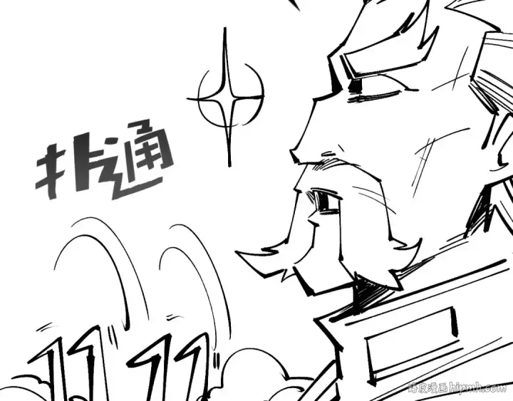 漫画《这一世我要当至尊》第185话 达蒙第176张图