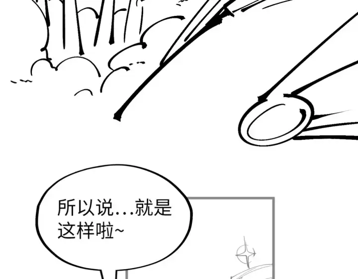 漫画《这一世我要当至尊》第185话 达蒙第177张图