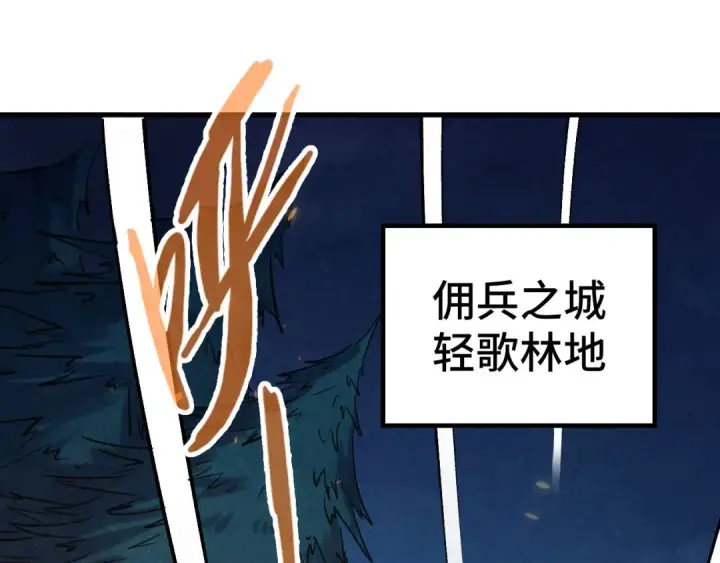 漫画《这一世我要当至尊》第185话 达蒙第20张图