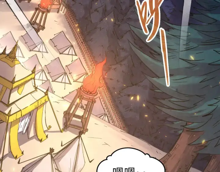漫画《这一世我要当至尊》第185话 达蒙第22张图