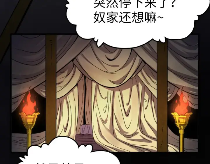 漫画《这一世我要当至尊》第185话 达蒙第26张图