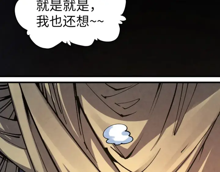 漫画《这一世我要当至尊》第185话 达蒙第27张图