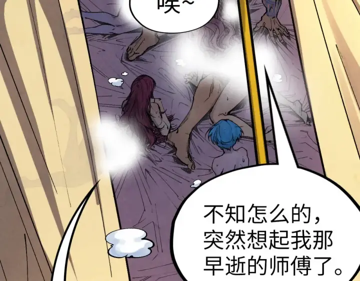 漫画《这一世我要当至尊》第185话 达蒙第29张图