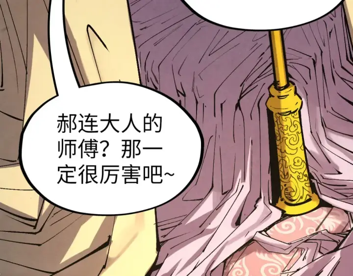 漫画《这一世我要当至尊》第185话 达蒙第30张图