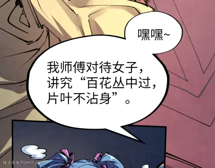 漫画《这一世我要当至尊》第185话 达蒙第32张图