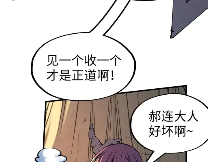 漫画《这一世我要当至尊》第185话 达蒙第34张图