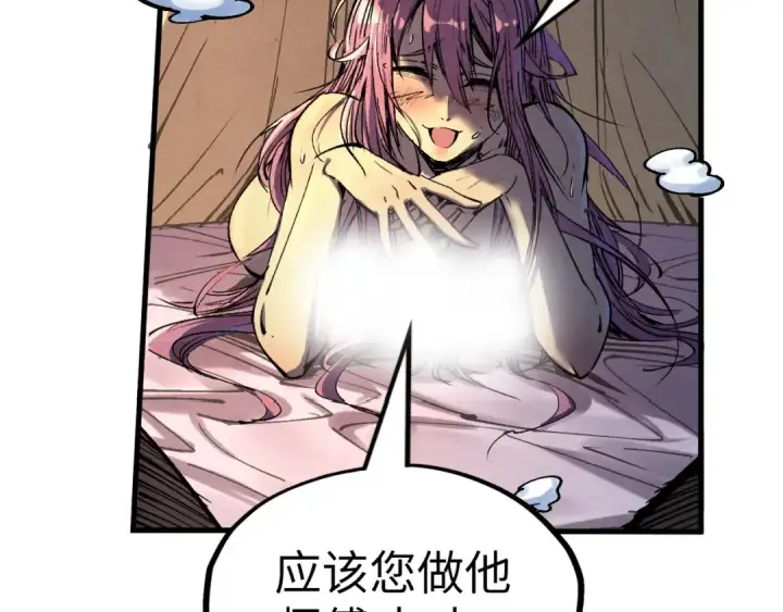 漫画《这一世我要当至尊》第185话 达蒙第35张图