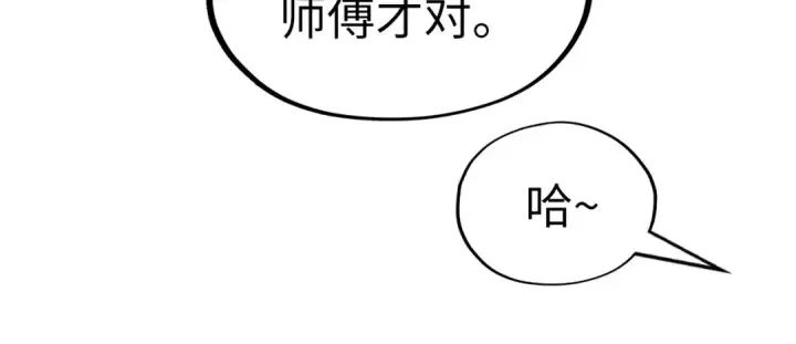 漫画《这一世我要当至尊》第185话 达蒙第36张图