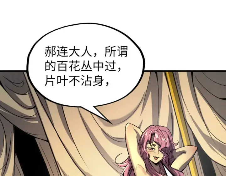 漫画《这一世我要当至尊》第185话 达蒙第37张图