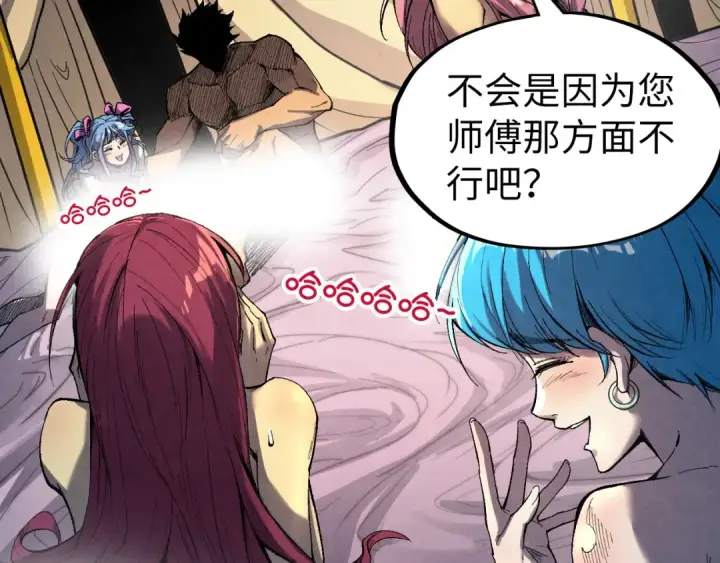 漫画《这一世我要当至尊》第185话 达蒙第38张图