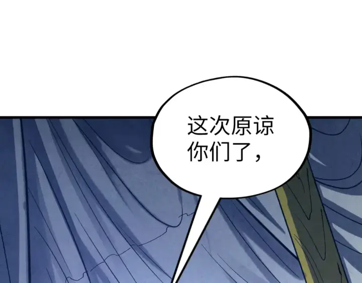 漫画《这一世我要当至尊》第185话 达蒙第43张图