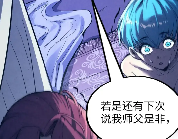 漫画《这一世我要当至尊》第185话 达蒙第45张图