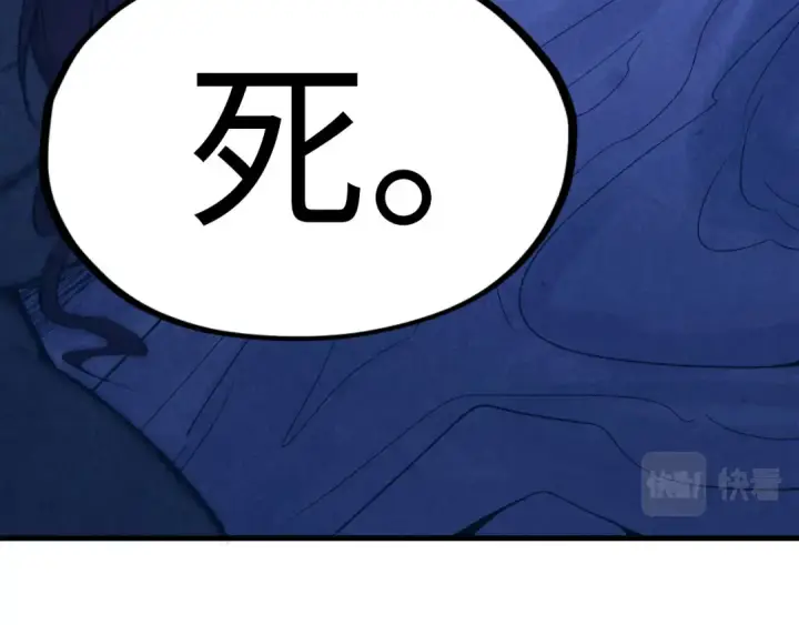 漫画《这一世我要当至尊》第185话 达蒙第47张图