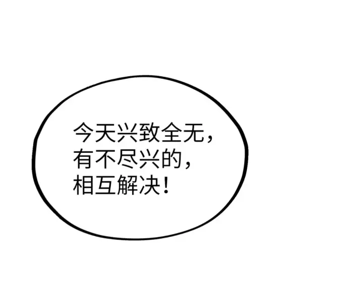 漫画《这一世我要当至尊》第185话 达蒙第49张图