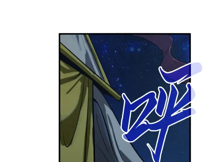 漫画《这一世我要当至尊》第185话 达蒙第50张图