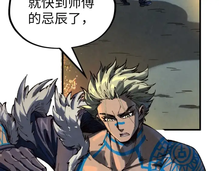 漫画《这一世我要当至尊》第185话 达蒙第52张图