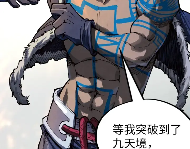 漫画《这一世我要当至尊》第185话 达蒙第53张图