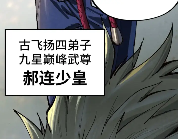 漫画《这一世我要当至尊》第185话 达蒙第54张图