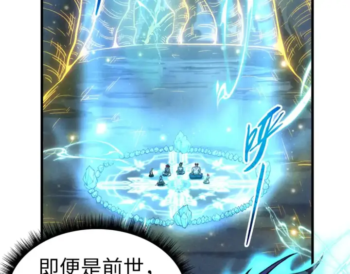 漫画《这一世我要当至尊》第185话 达蒙第61张图