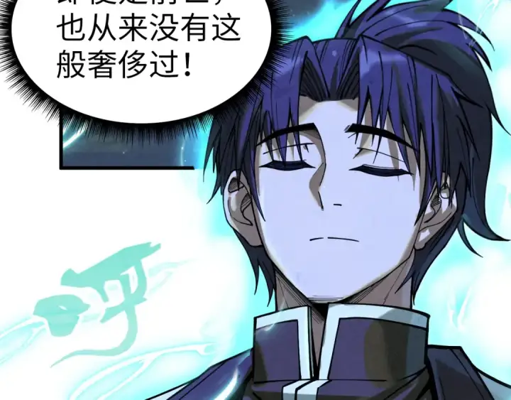 漫画《这一世我要当至尊》第185话 达蒙第62张图