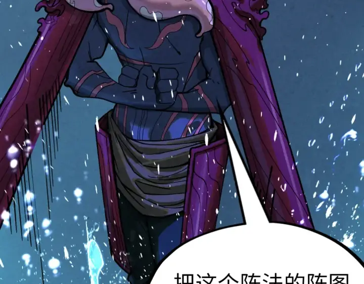 漫画《这一世我要当至尊》第185话 达蒙第68张图